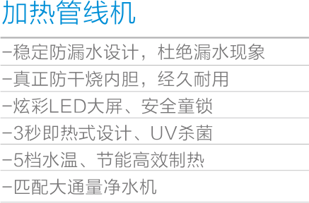 加热管线机-.png