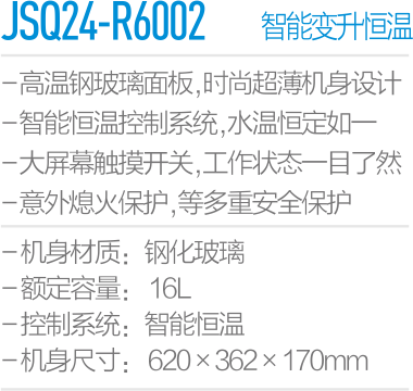 JSQ24-R6002-.png