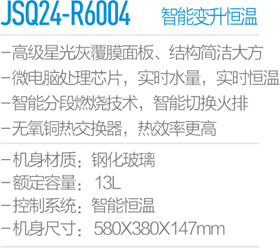JSQ24-R6004-.png