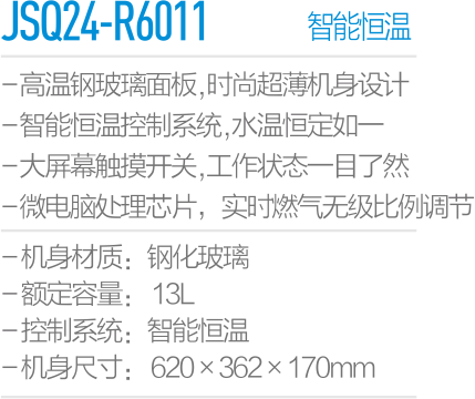 JSQ24-R6011-.png