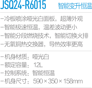 JSQ24-R6015-.png