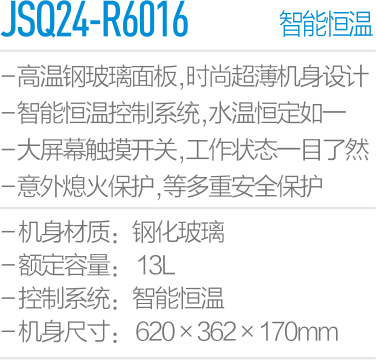 JSQ24-R6016-.png