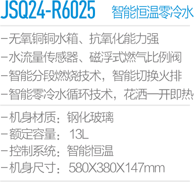 JSQ24-R6025-.png
