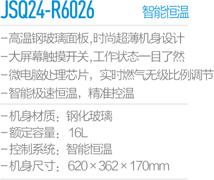 JSQ24-R6026-.png
