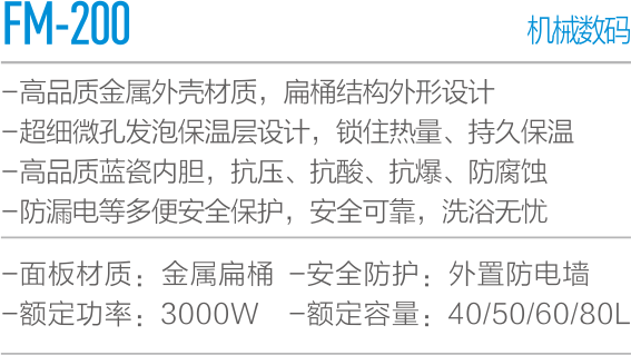 FM-200-.png