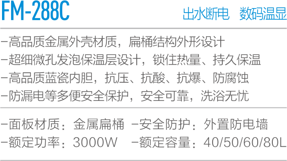 FM-288C-.png