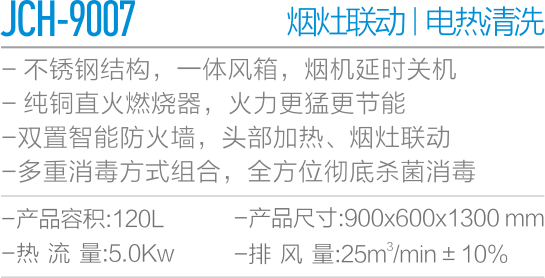 JCH-9007-.png