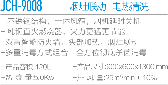 JCH-9008-.png