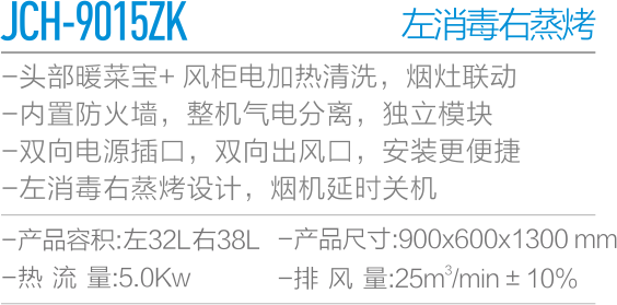 JCH-9015ZK-.png