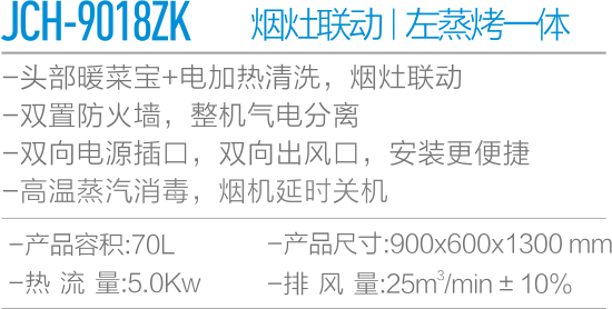 JCH-9018ZK-.png