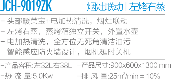 JCH-9019ZK-.png
