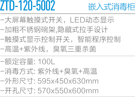 ZTD-120-5002-.png