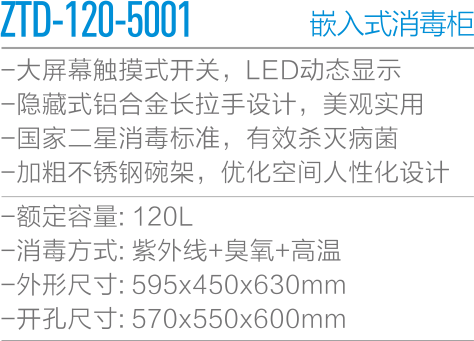 ZTD-120-5001-.png