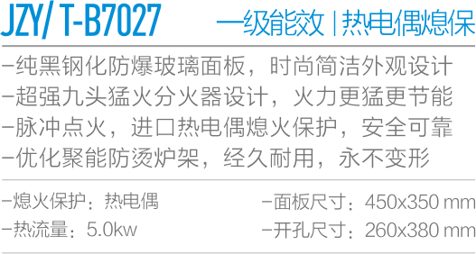 JZYT-B7027-.png