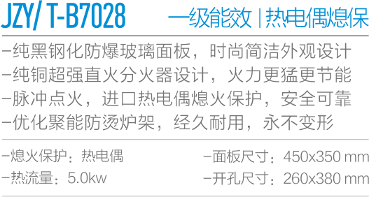 JZYT-B7028-.png