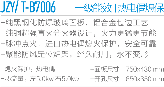 JZYT-B7006-.png
