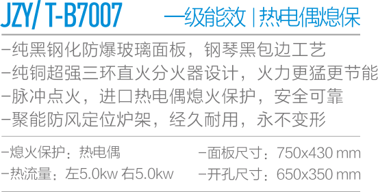 JZYT-B7007-.png