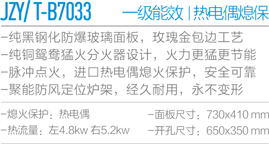 JZYT-B7033-.png