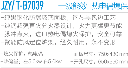 JZYT-B7039-.png