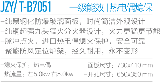 JZYT-B7051-.png