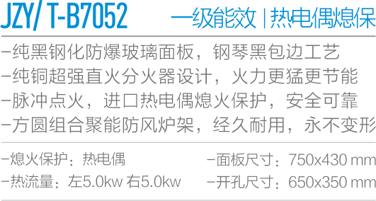 JZYT-B7052-.png