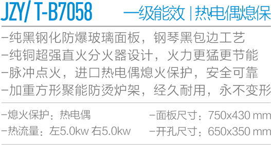 JZYT-B7058-.png