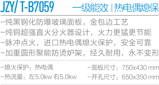 JZYT-B7059-.png
