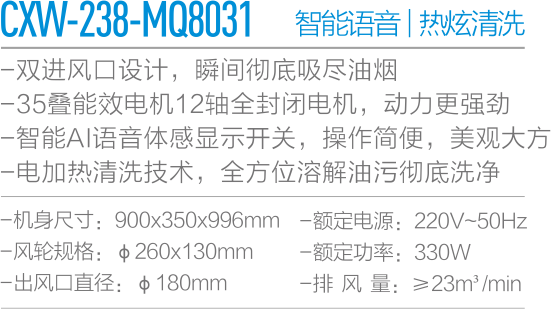 CXW-238-MQ8031-.png