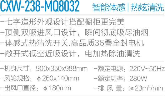 CXW-238-MQ8032-.png