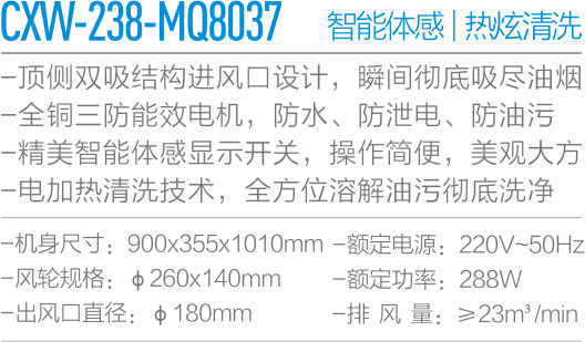 CXW-238-MQ8037-.png
