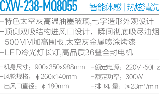 CXW-238-MQ8055-.png