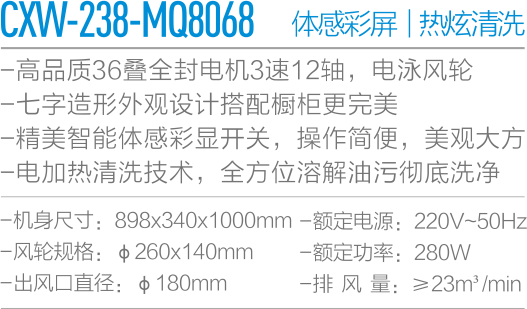 CXW-238-MQ8068-.png