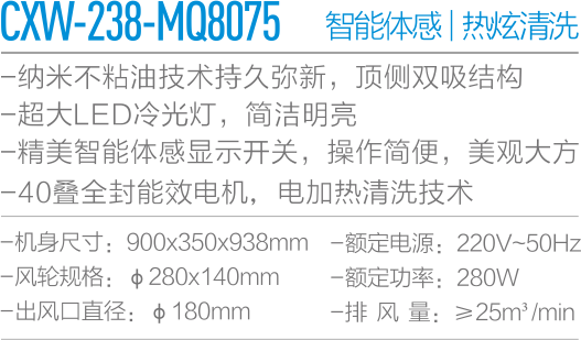 CXW-238-MQ8075-.png