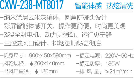 CXW-238-MT8017-.png