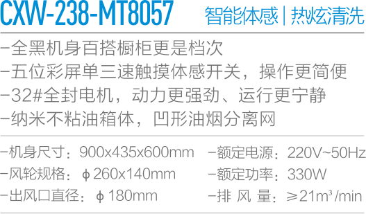 CXW-238-MT8057-.png