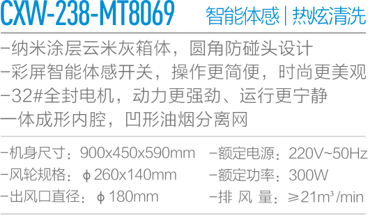 CXW-238-MT8069-.png