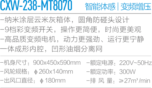 CXW-238-MT8070-.png