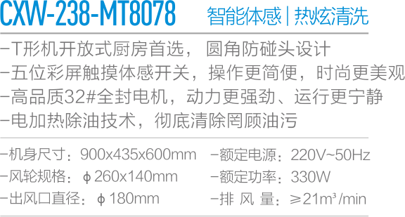 CXW-238-MT8078-.png