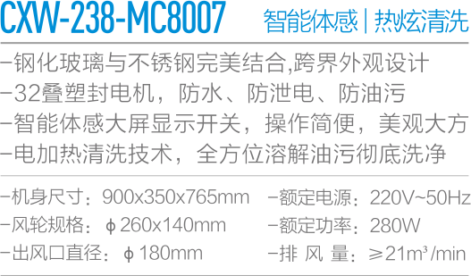 CXW-238-MC8007-.png