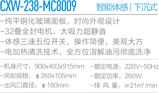 CXW-238-MC8009-.png