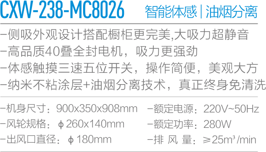 CXW-238-MC8026-.png