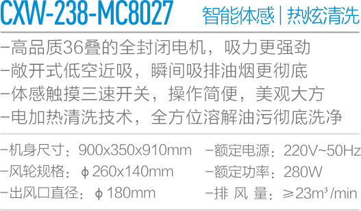 CXW-238-MC8027-.png