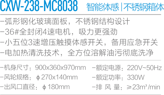 CXW-238-MC8038-.png