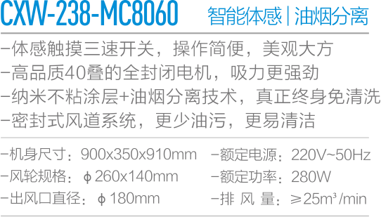 CXW-238-MC8060-.png