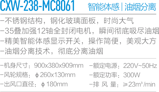 CXW-238-MC8061-.png