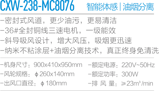 CXW-238-MC8076-.png